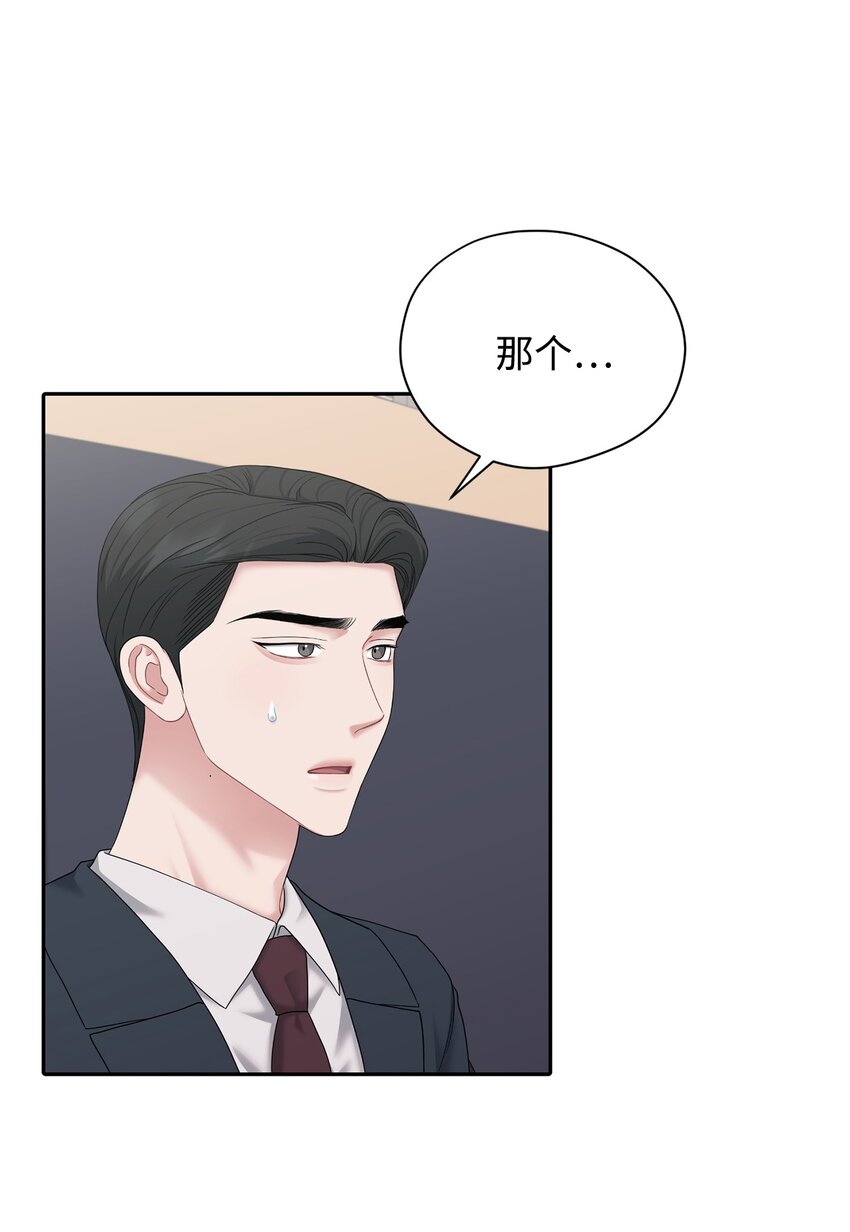 58 地下恋情可真难(1/2)-第58话