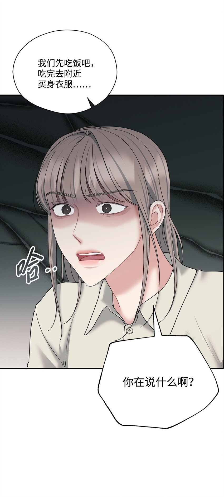 58 地下恋情可真难(1/2)-第58话