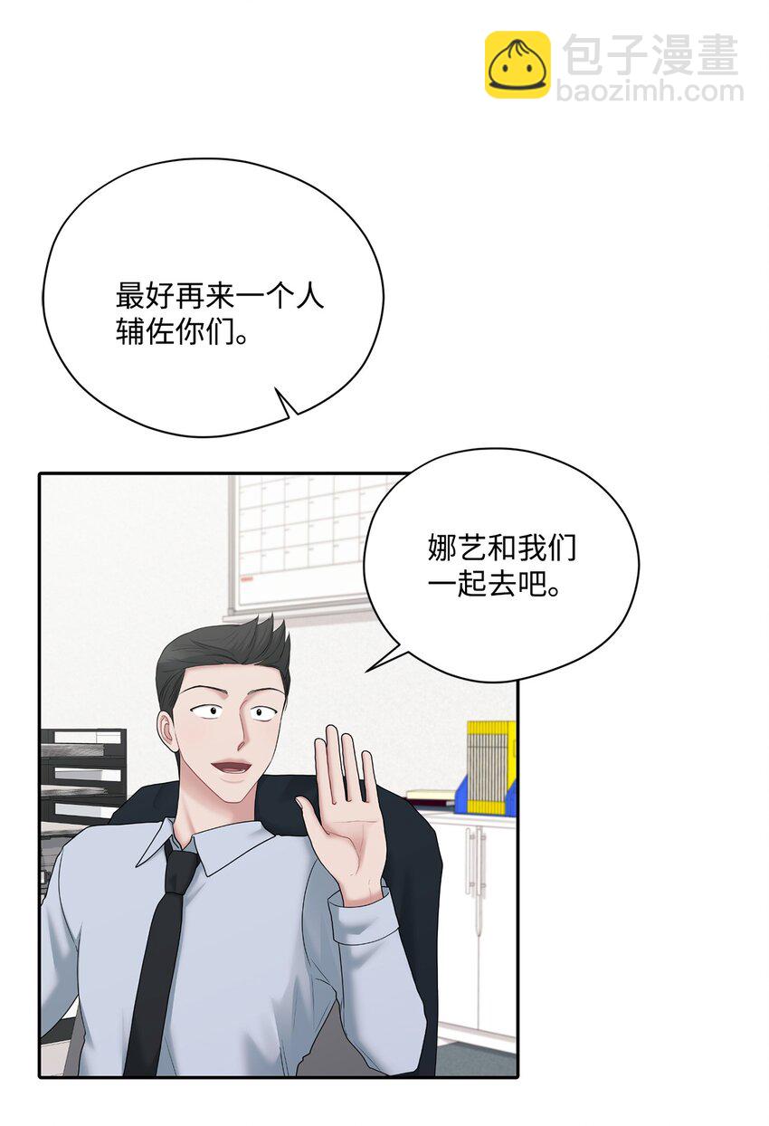 58 地下恋情可真难(1/2)-第58话