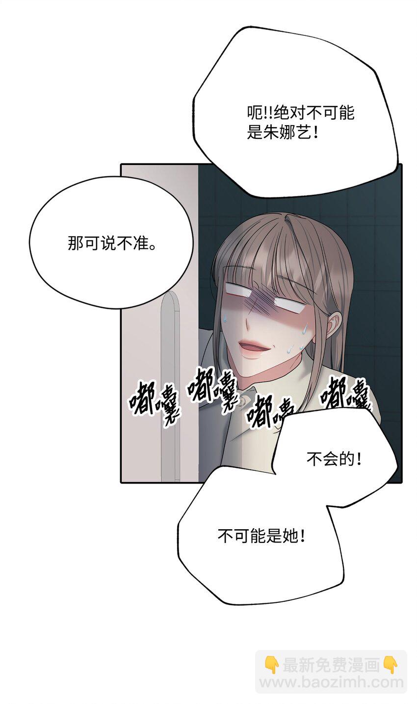 58 地下恋情可真难(1/2)-第58话