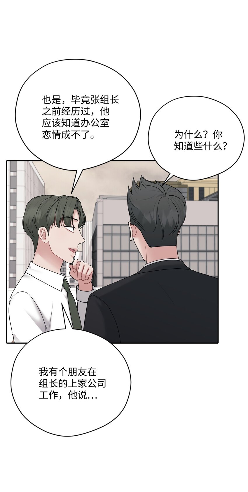 58 地下恋情可真难(1/2)-第58话