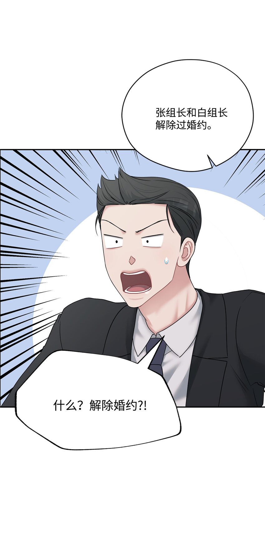 58 地下恋情可真难(1/2)-第58话