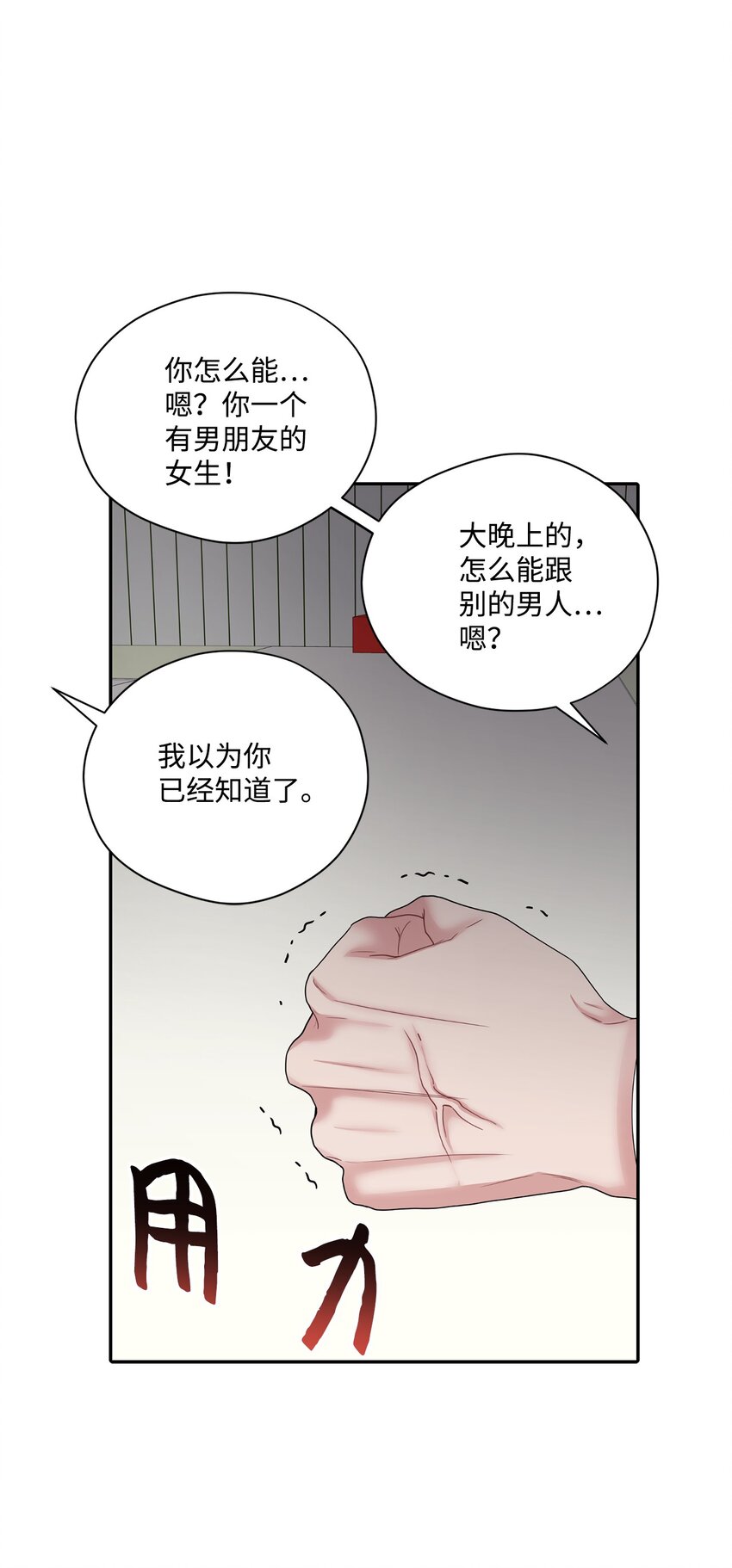 60 想说的话(1/2)-第60话