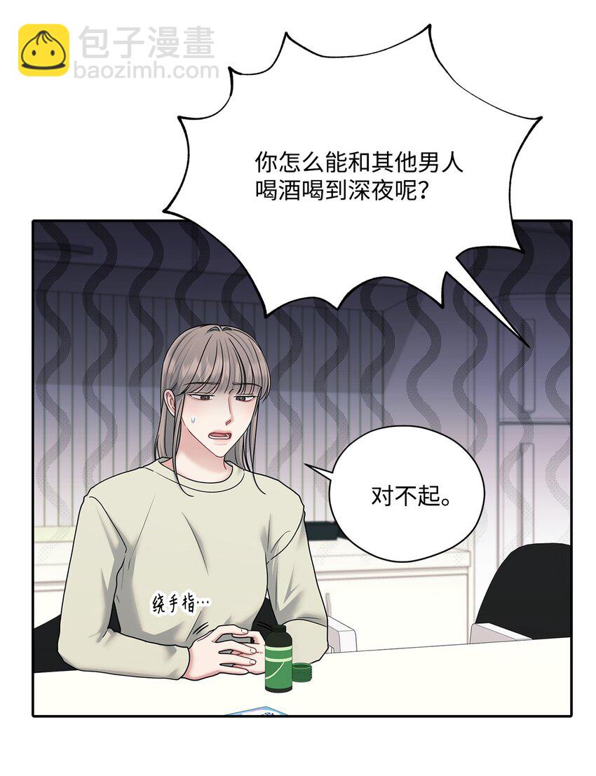 60 想说的话(1/2)-第60话