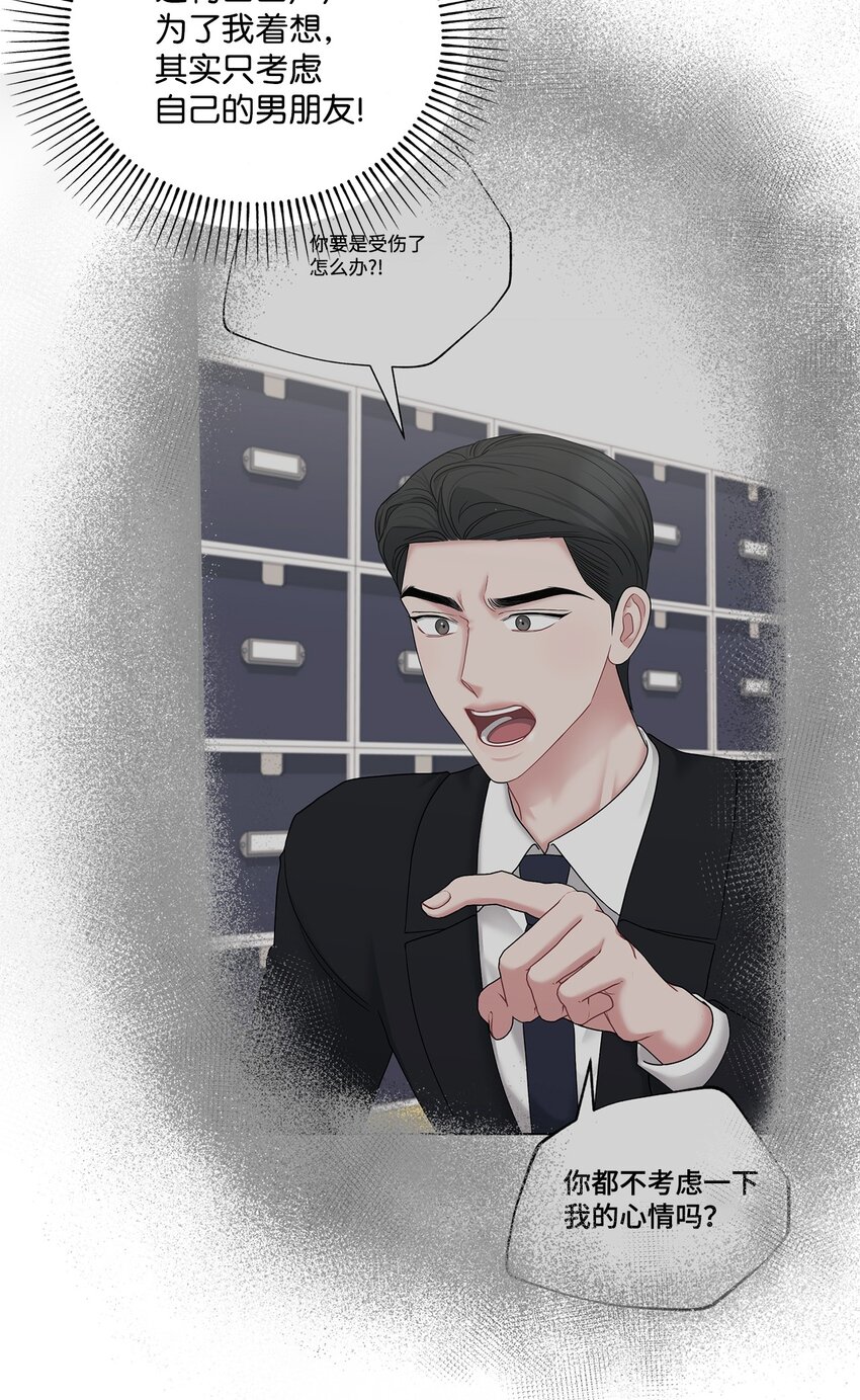 60 想说的话(1/2)-第60话