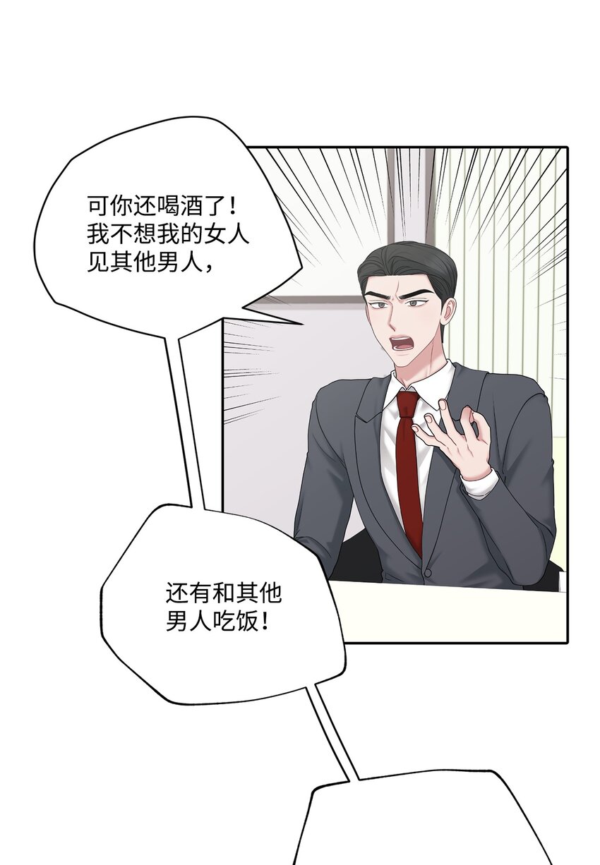 60 想说的话(1/2)-第60话