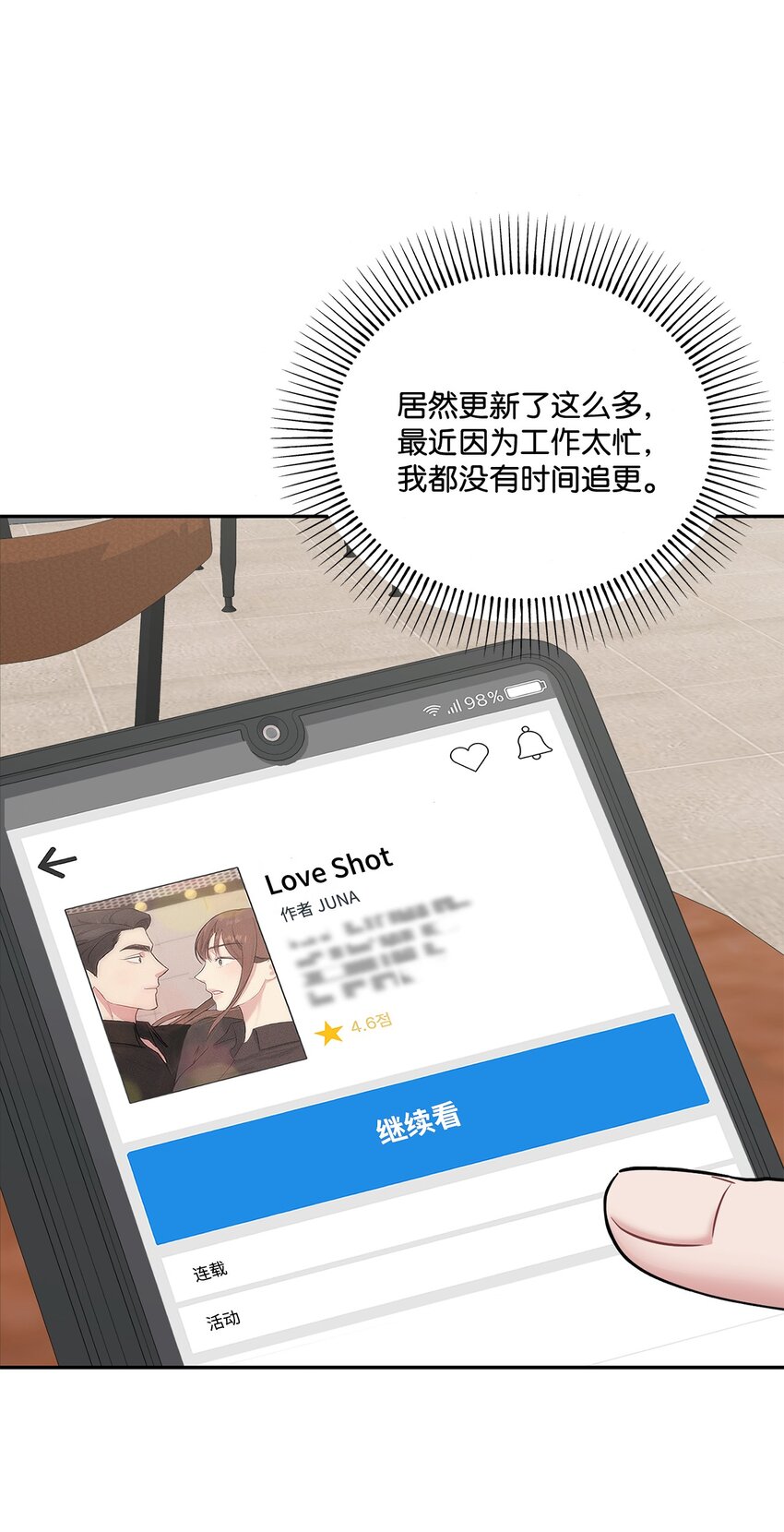 60 想说的话(1/2)-第60话