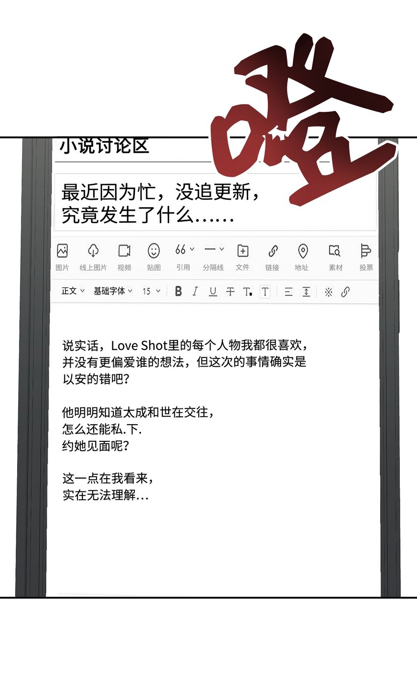 60 想说的话(1/2)-第60话