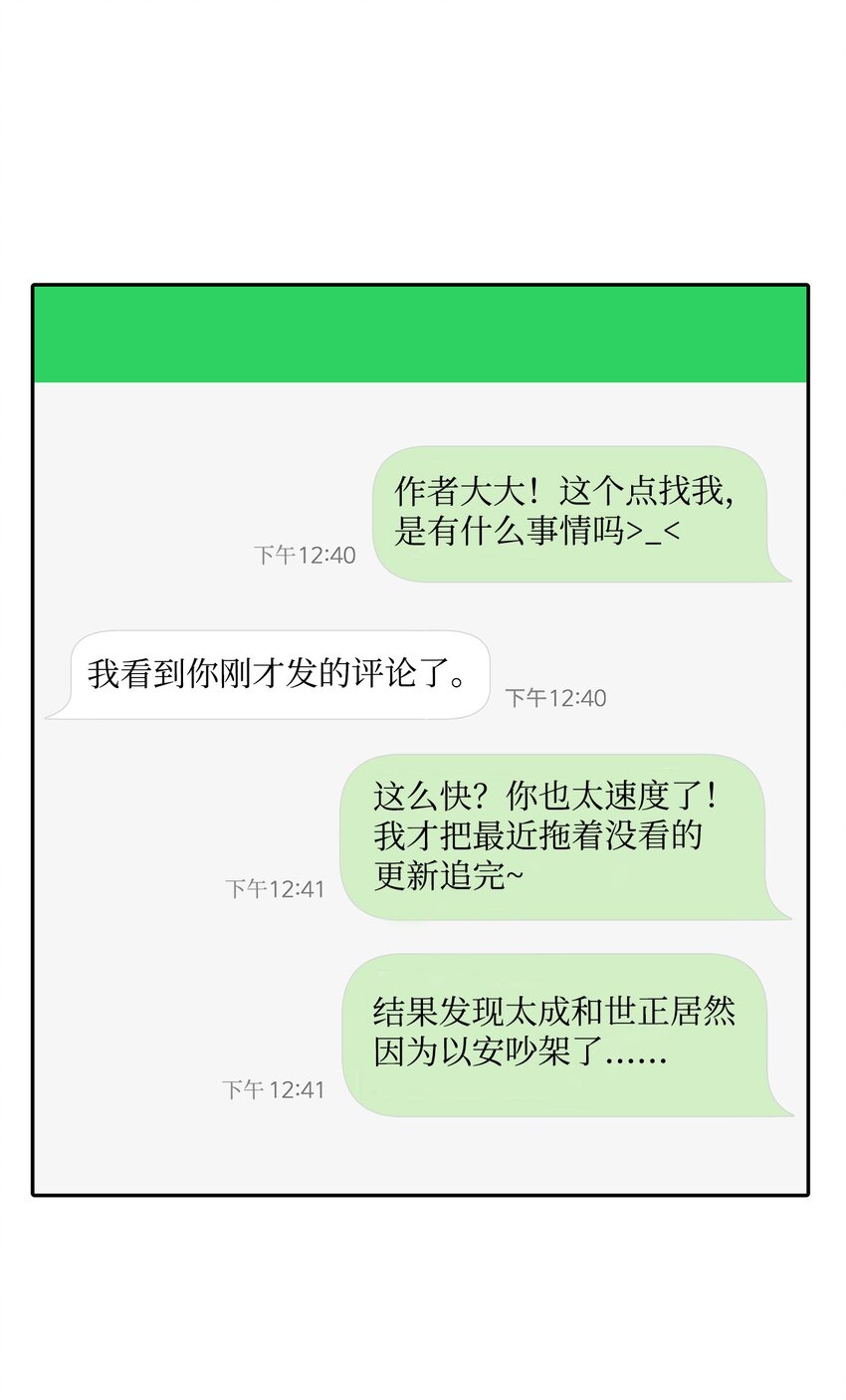 60 想说的话(1/2)-第60话