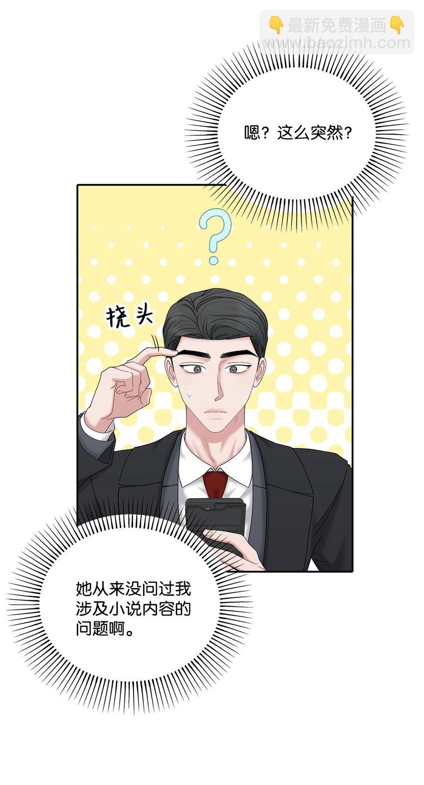 60 想说的话(1/2)-第60话