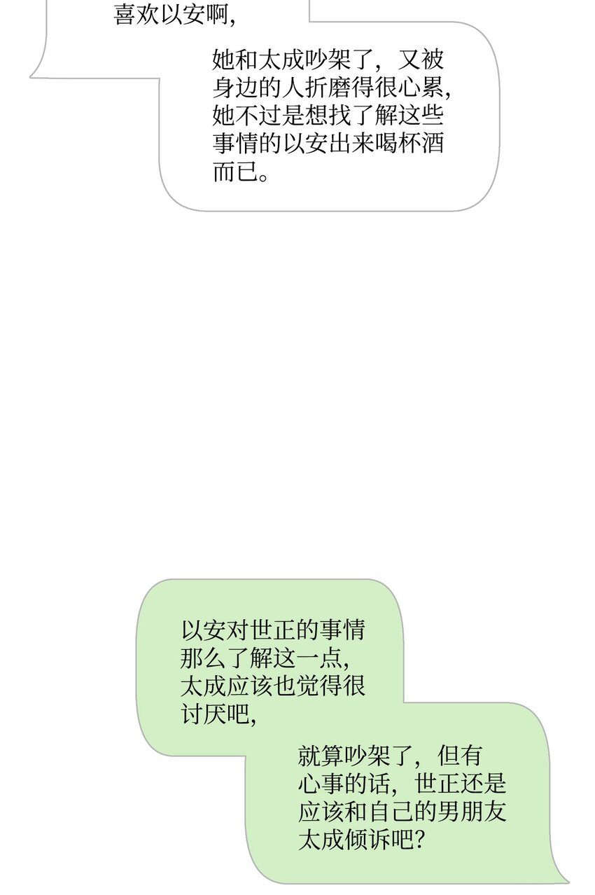 60 想说的话(1/2)-第60话