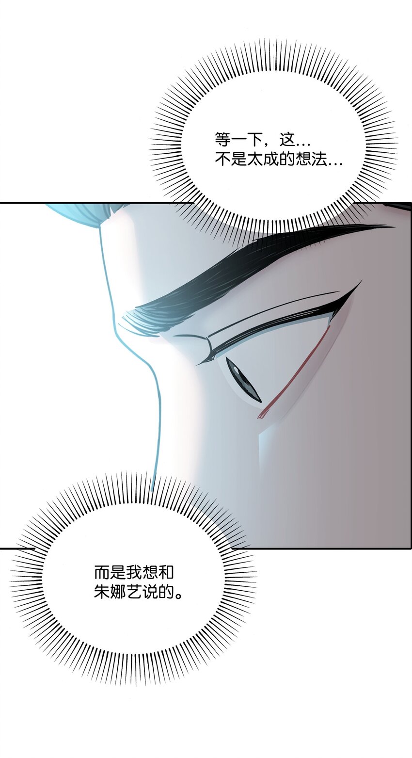 60 想说的话(1/2)-第60话