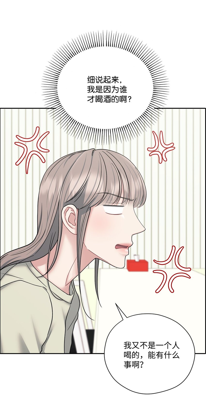 60 想说的话(1/2)-第60话