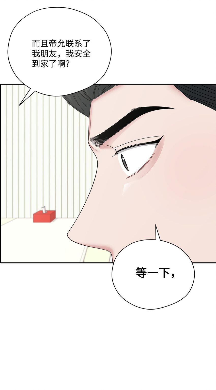 60 想说的话(1/2)-第60话