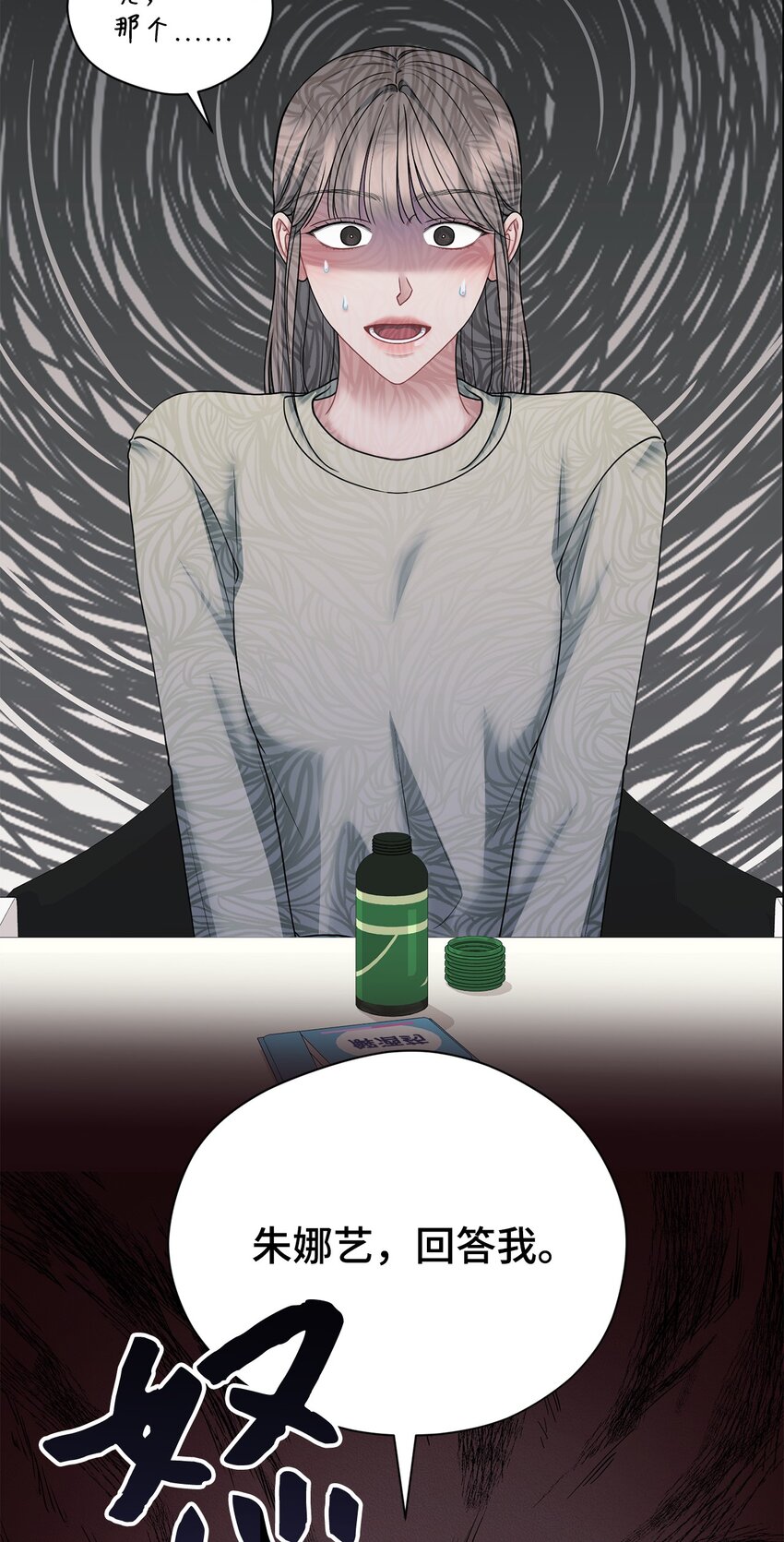 60 想说的话(1/2)-第60话