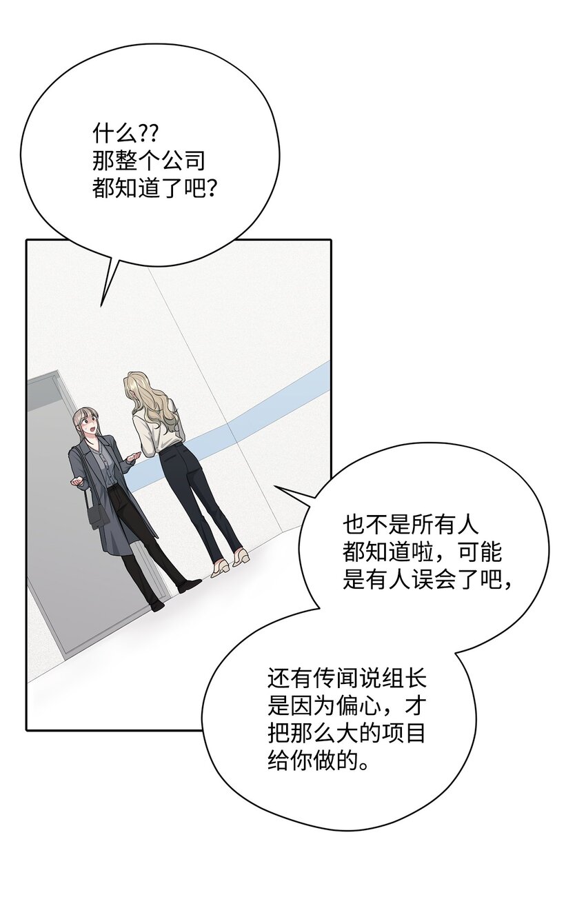 62 传闻(1/2)-第62话