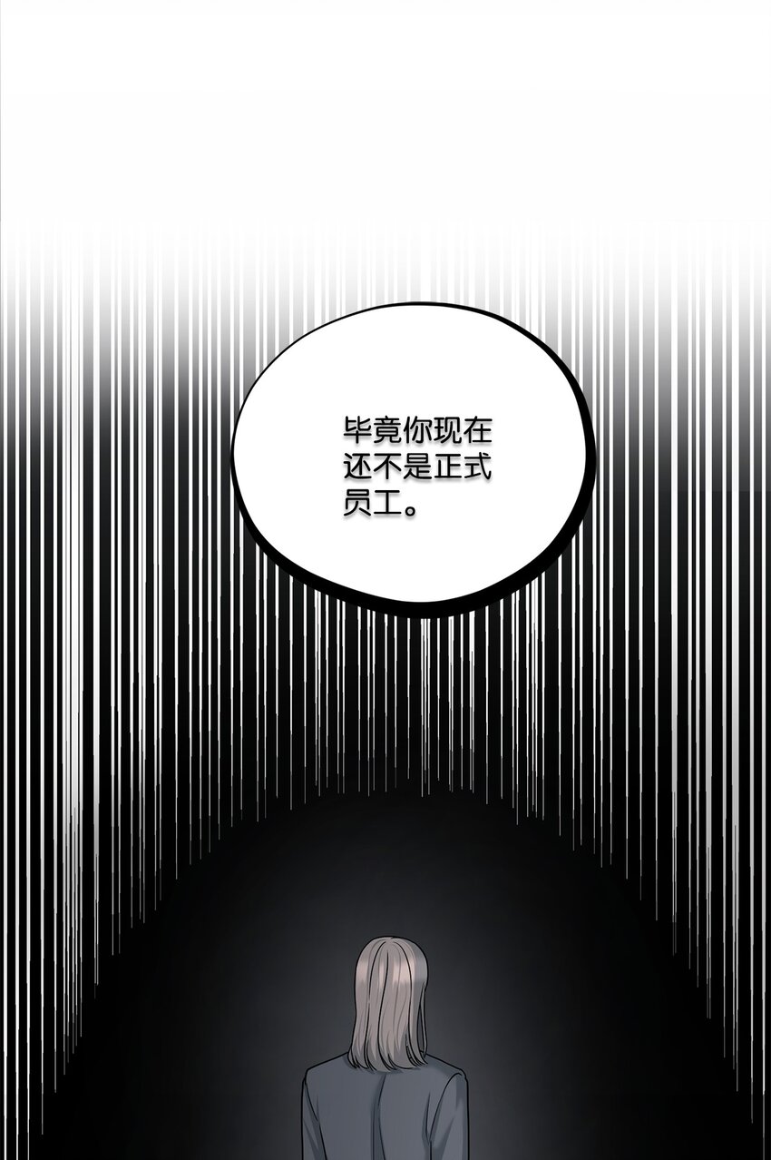 62 传闻(1/2)-第62话