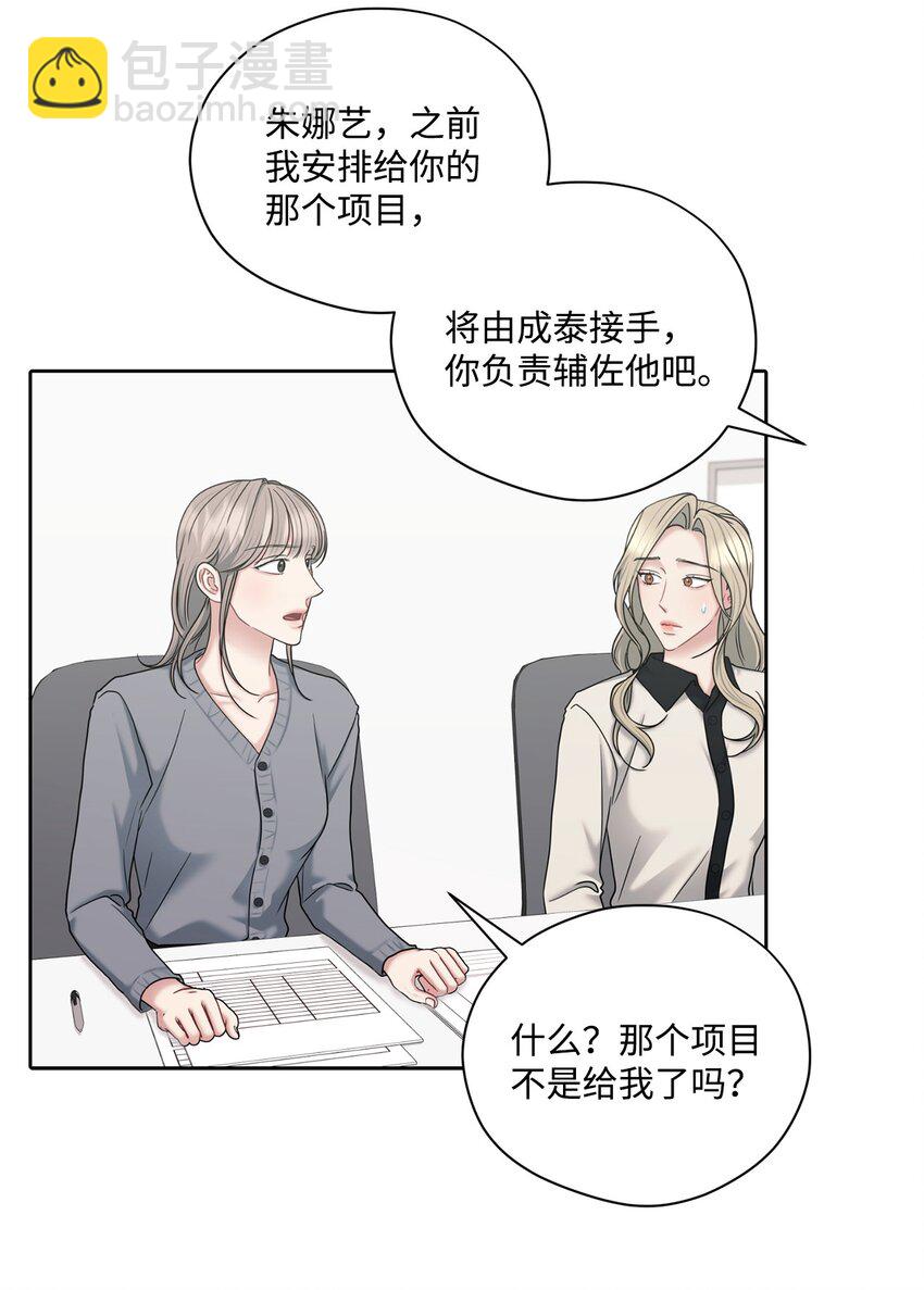 62 传闻(1/2)-第62话