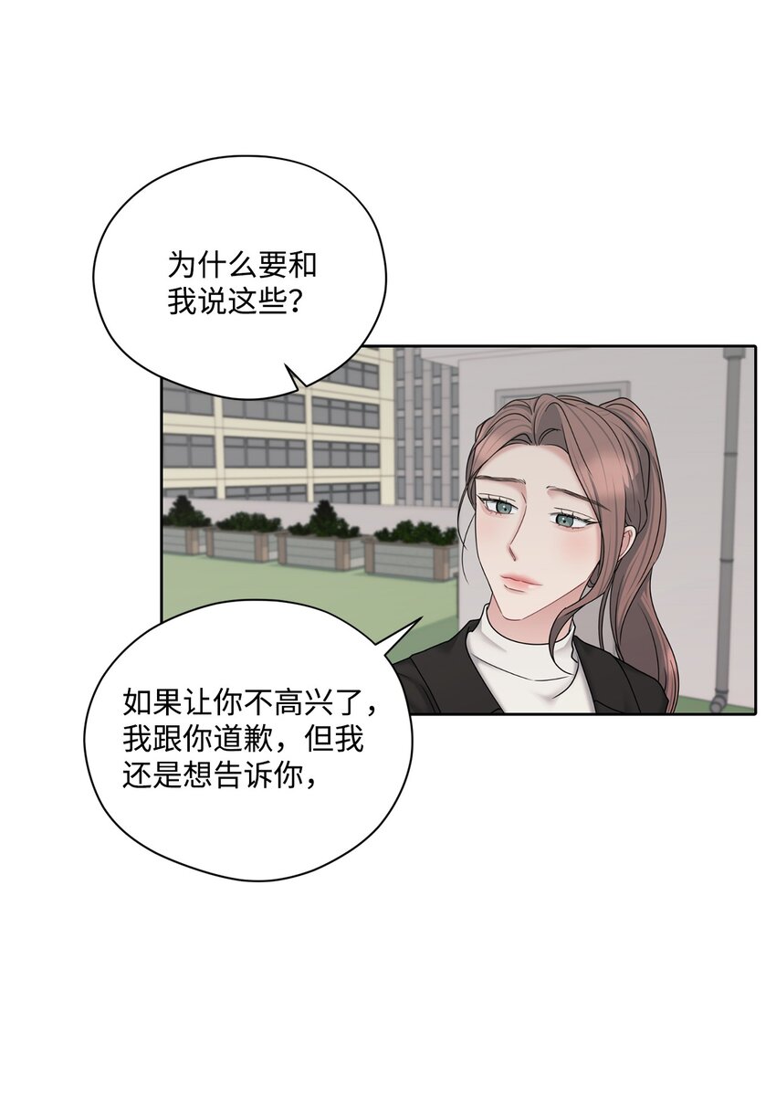 62 传闻(1/2)-第62话