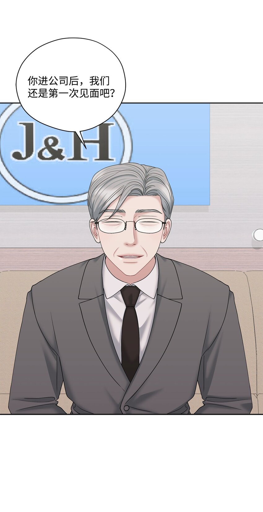 64 约谈(1/2)-第64话