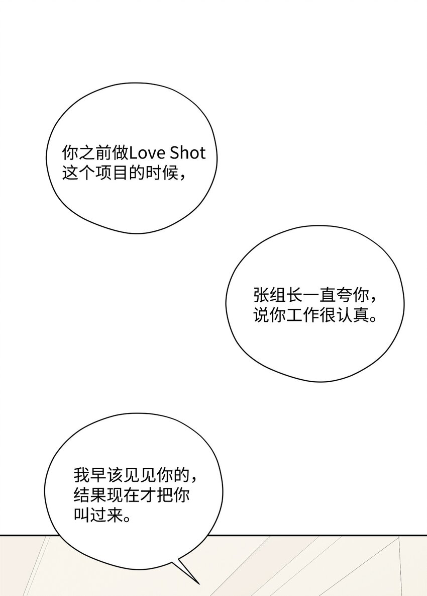 64 约谈(1/2)-第64话