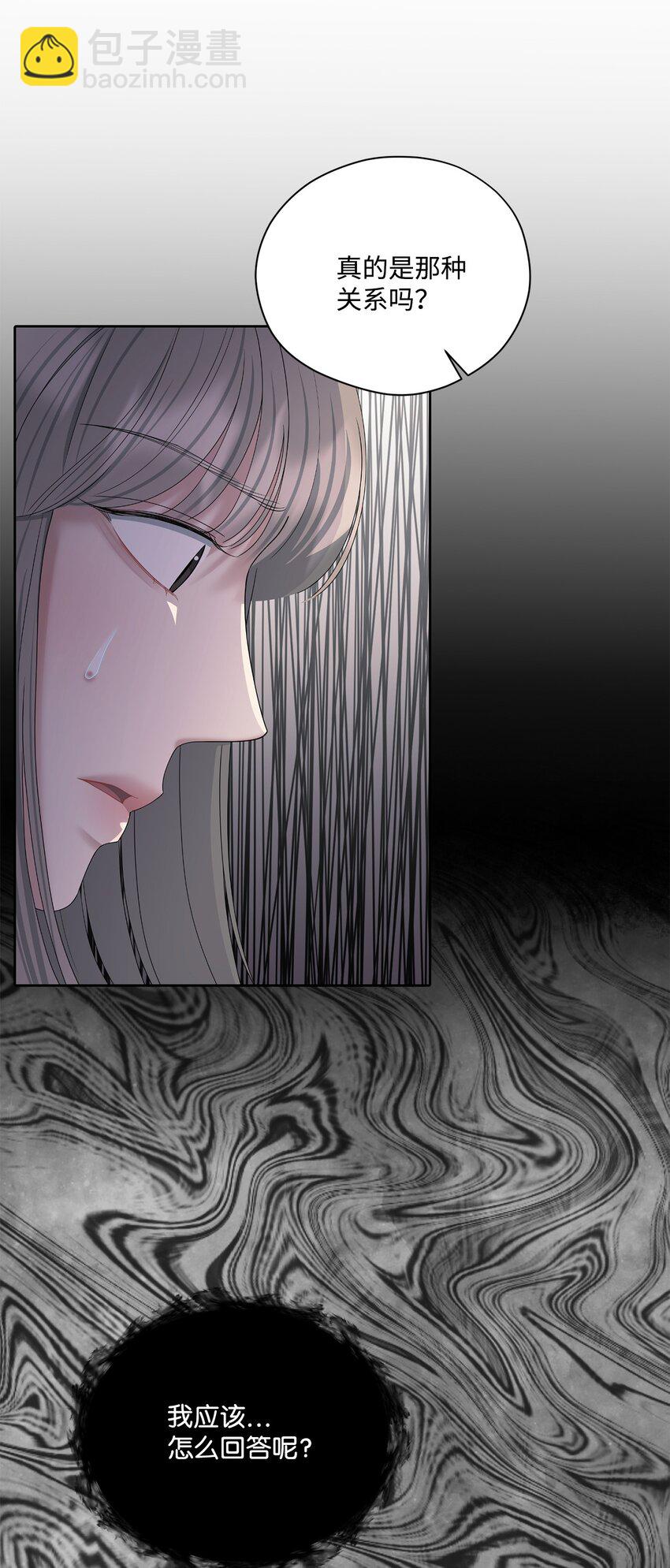 64 约谈(1/2)-第64话