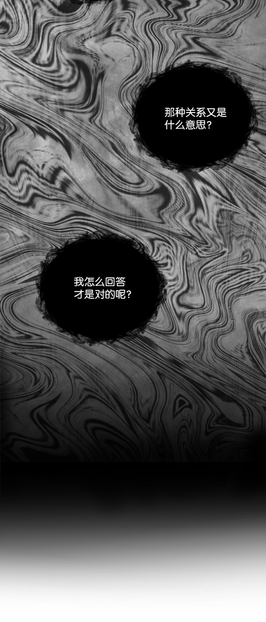 64 约谈(1/2)-第64话