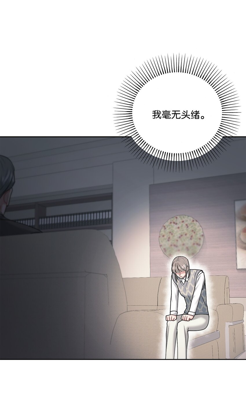 64 约谈(1/2)-第64话