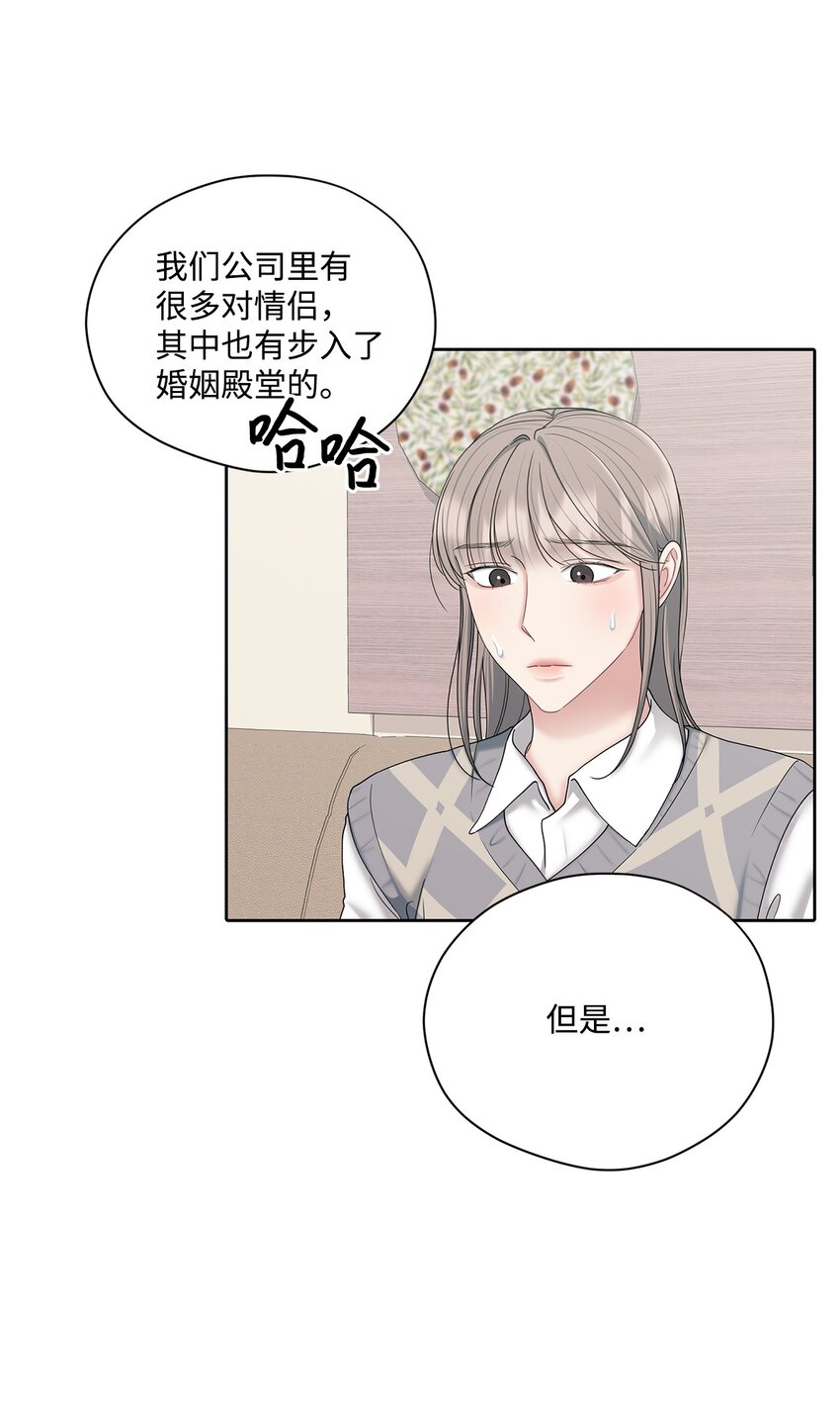 64 约谈(1/2)-第64话