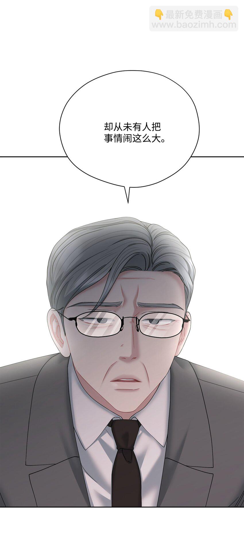 64 约谈(1/2)-第64话