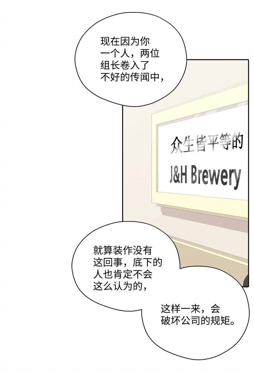 64 约谈(1/2)-第64话