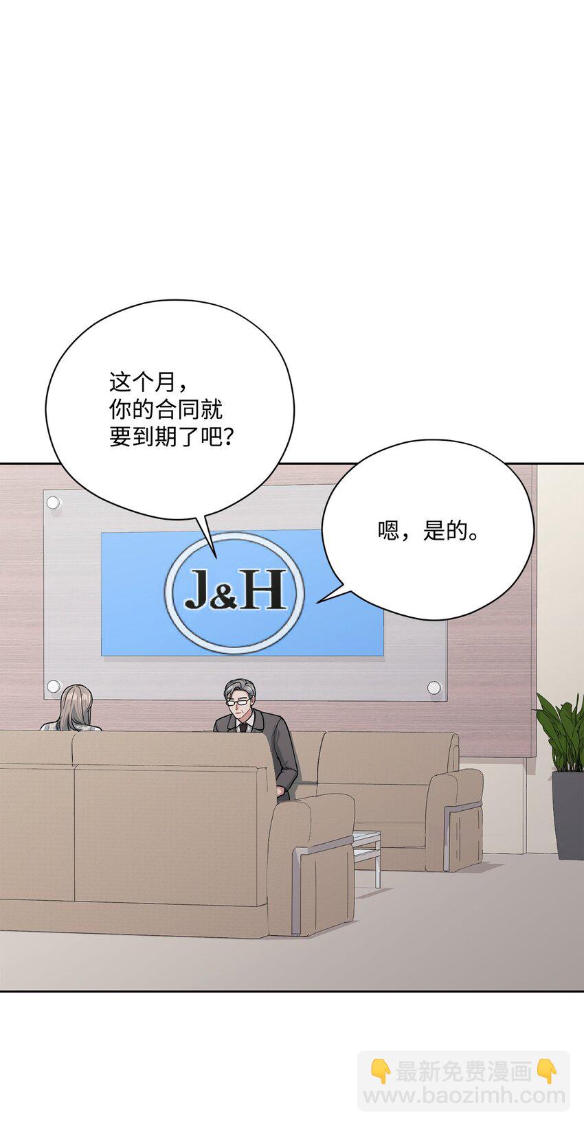 64 约谈(1/2)-第64话