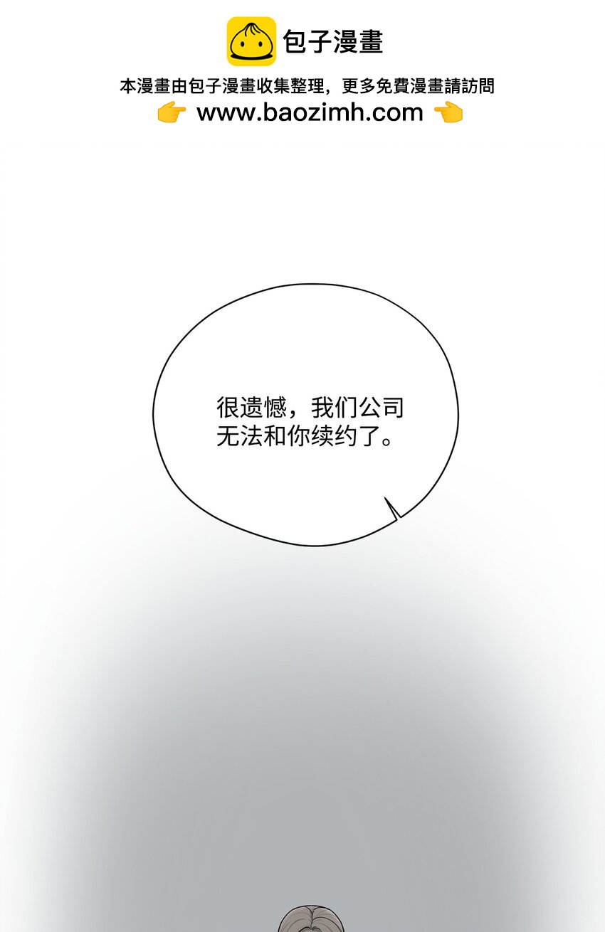 64 约谈(1/2)-第64话