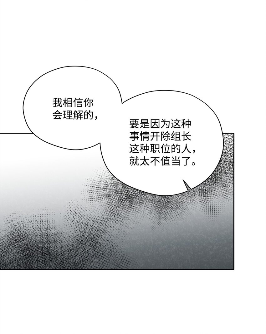 64 约谈(1/2)-第64话