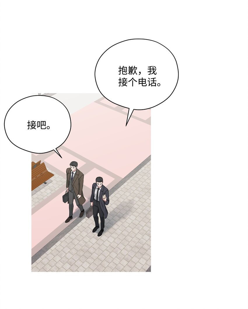 64 约谈(1/2)-第64话