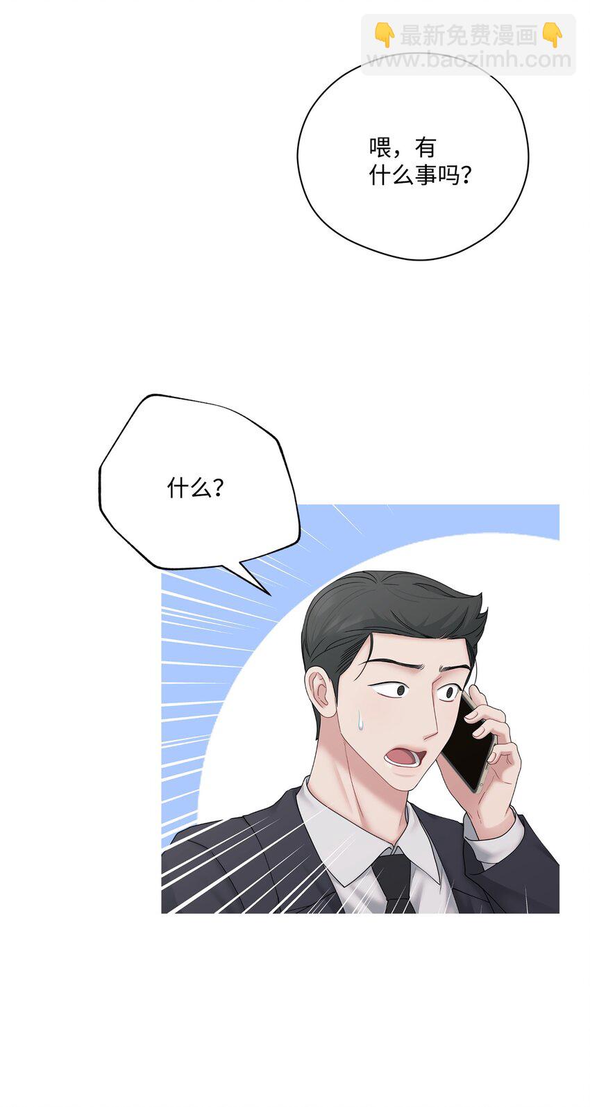 64 约谈(1/2)-第64话