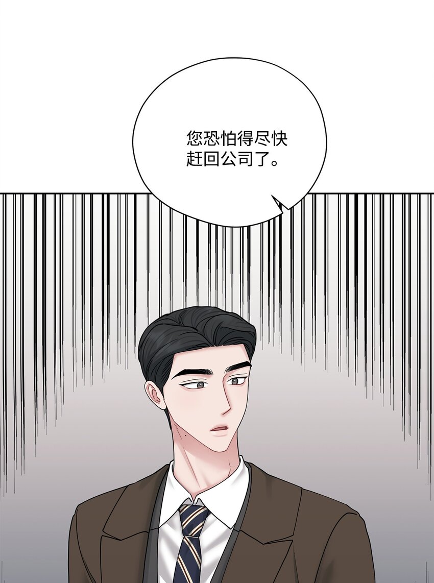 64 约谈(1/2)-第64话