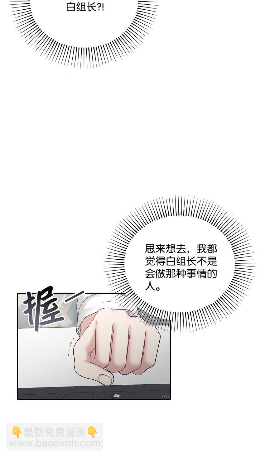 64 约谈(1/2)-第64话