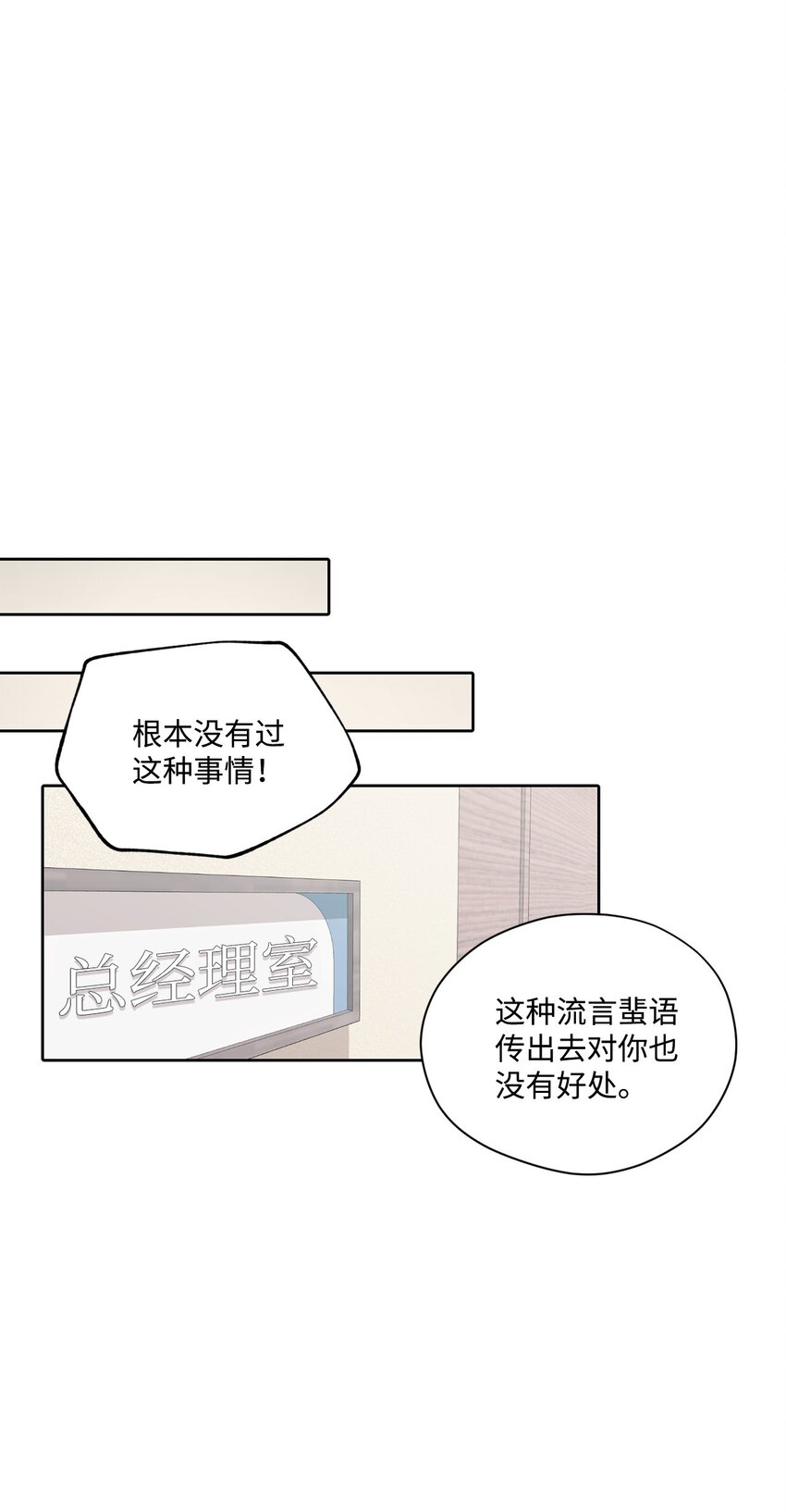 64 约谈(1/2)-第64话