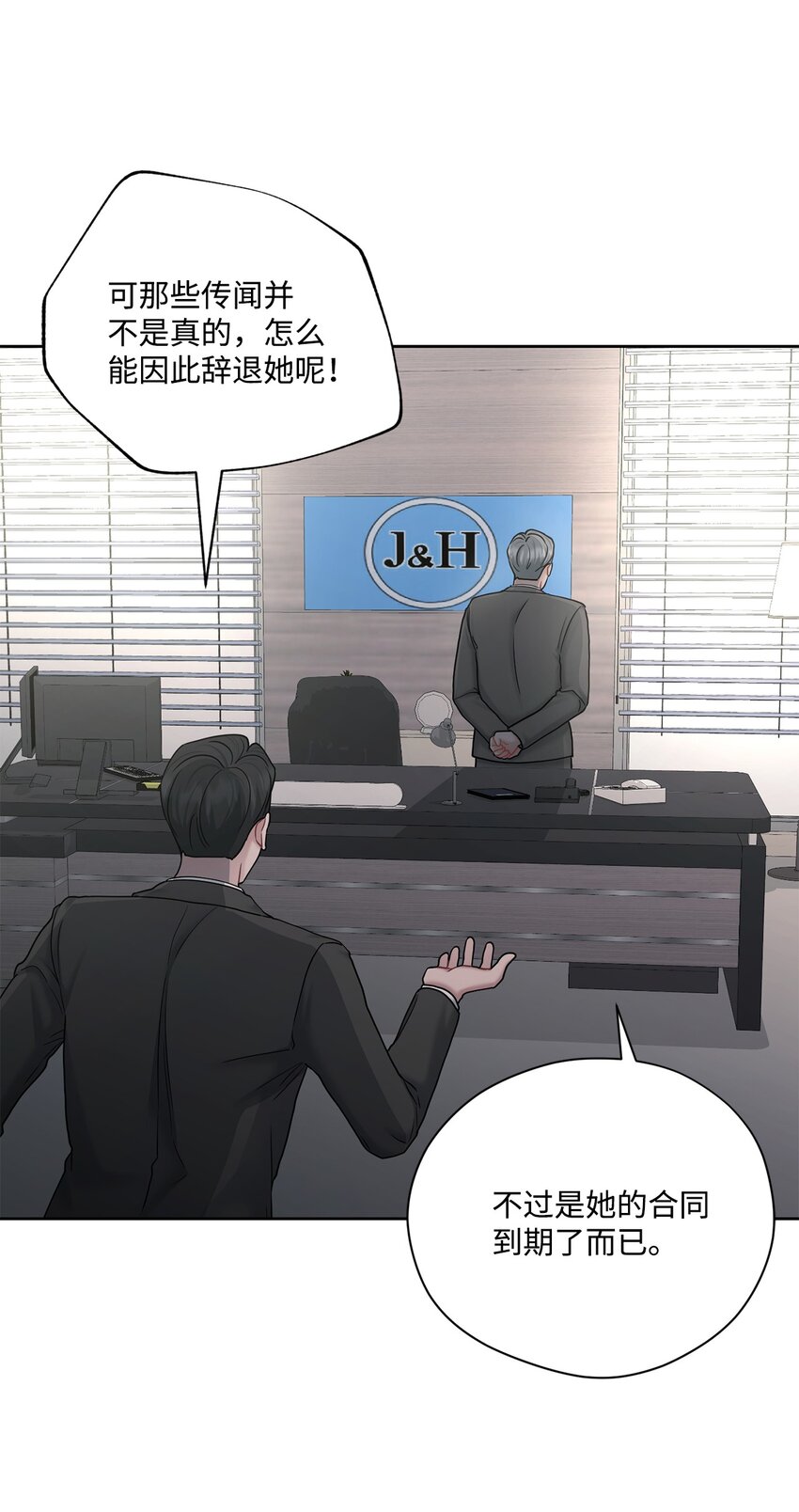 64 约谈(1/2)-第64话