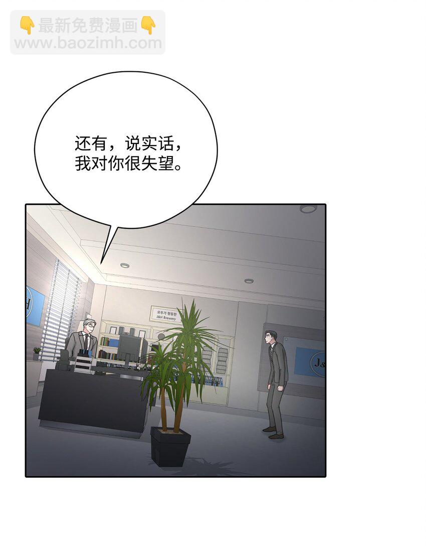 64 约谈(1/2)-第64话