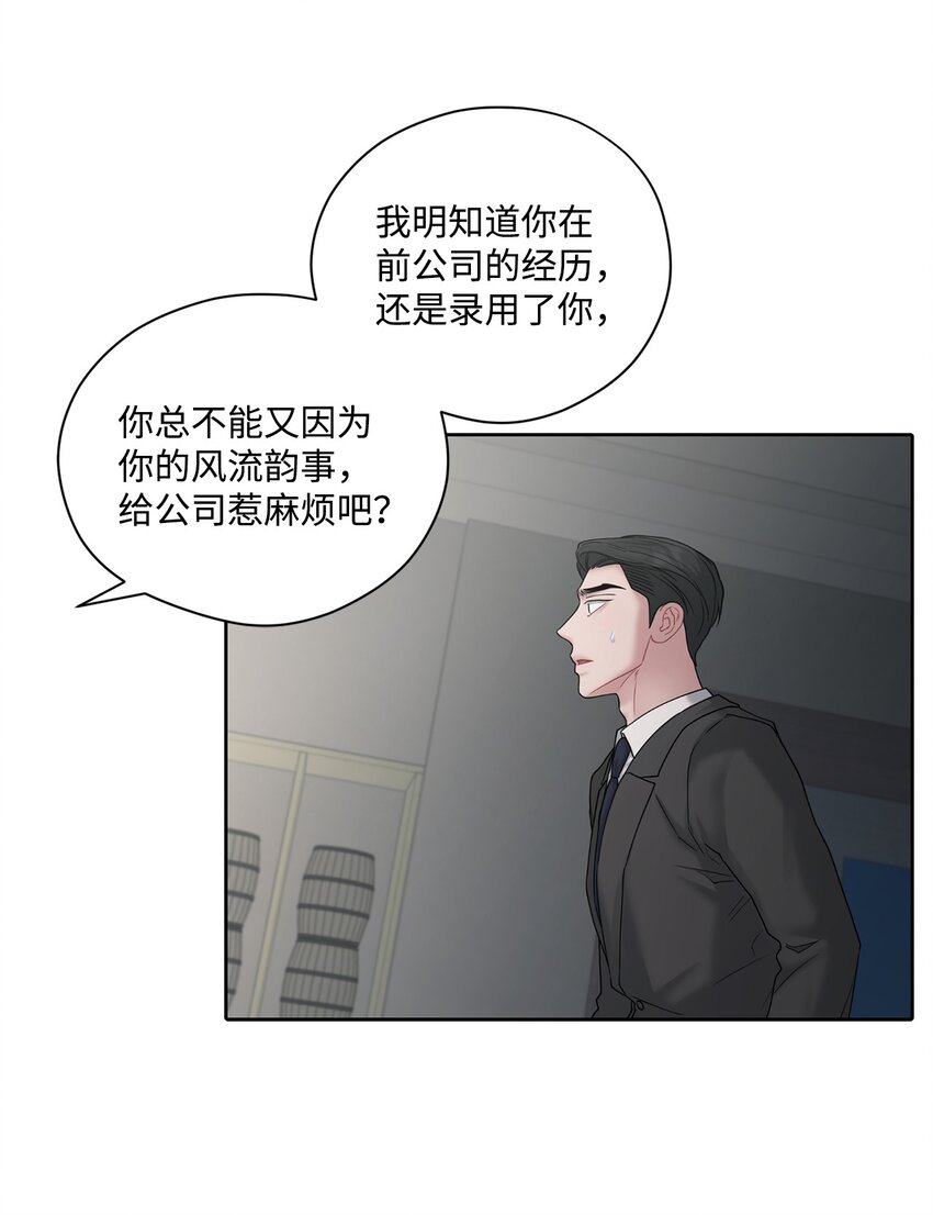 64 约谈(1/2)-第64话