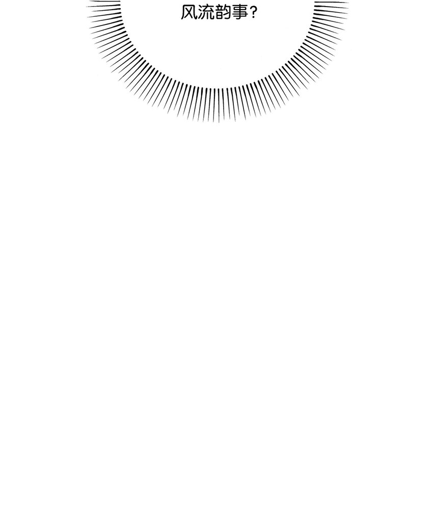 64 约谈(1/2)-第64话