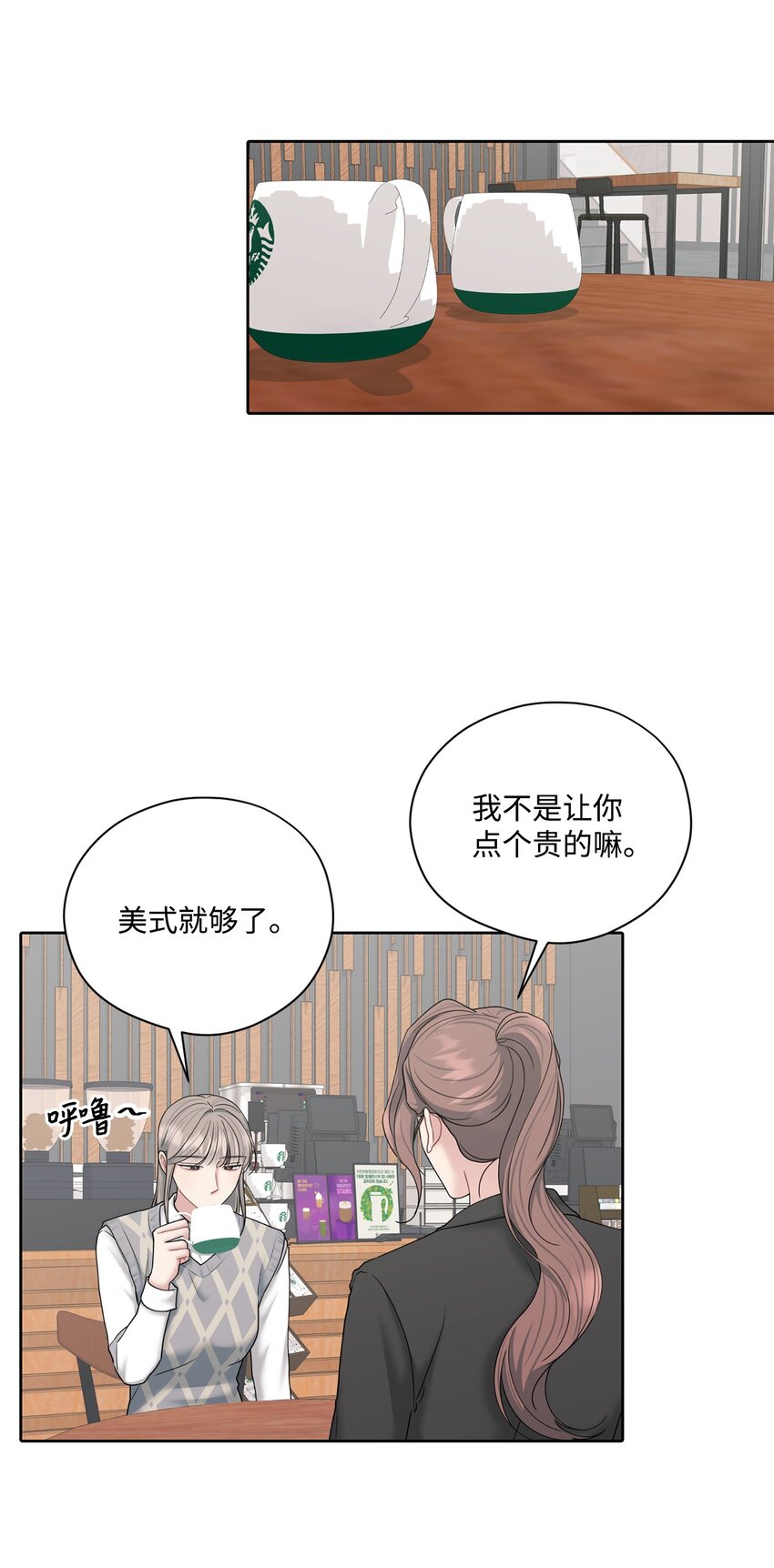 64 约谈(1/2)-第64话