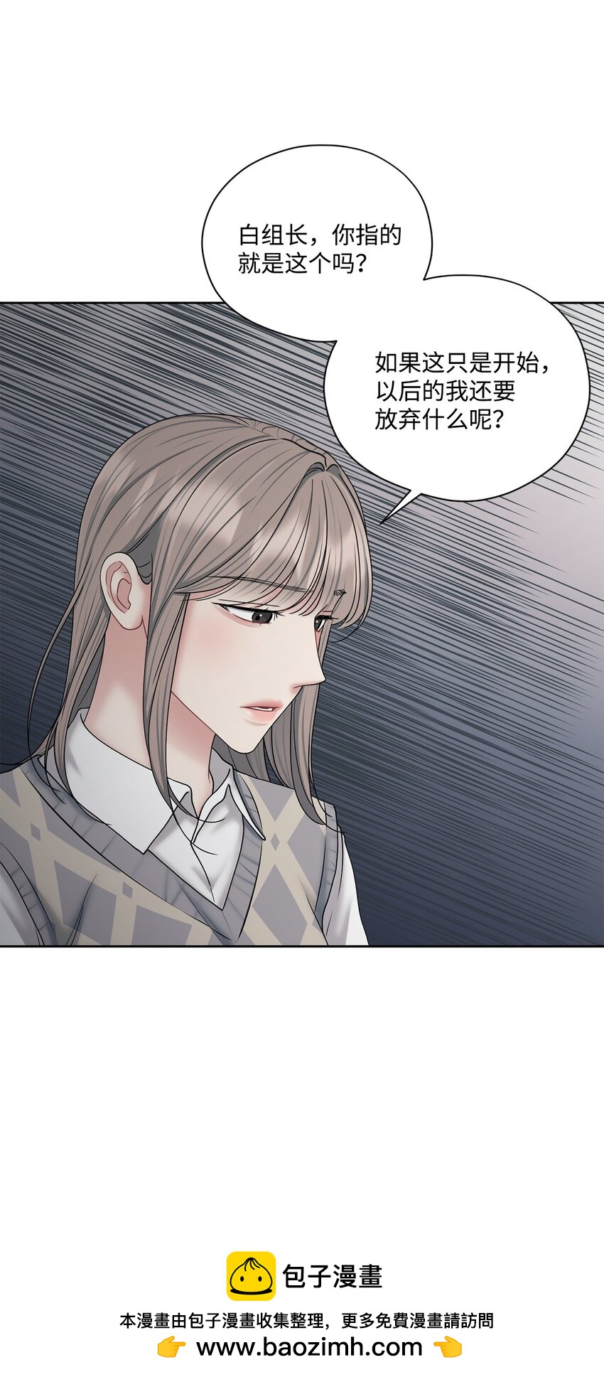 64 约谈(1/2)-第64话