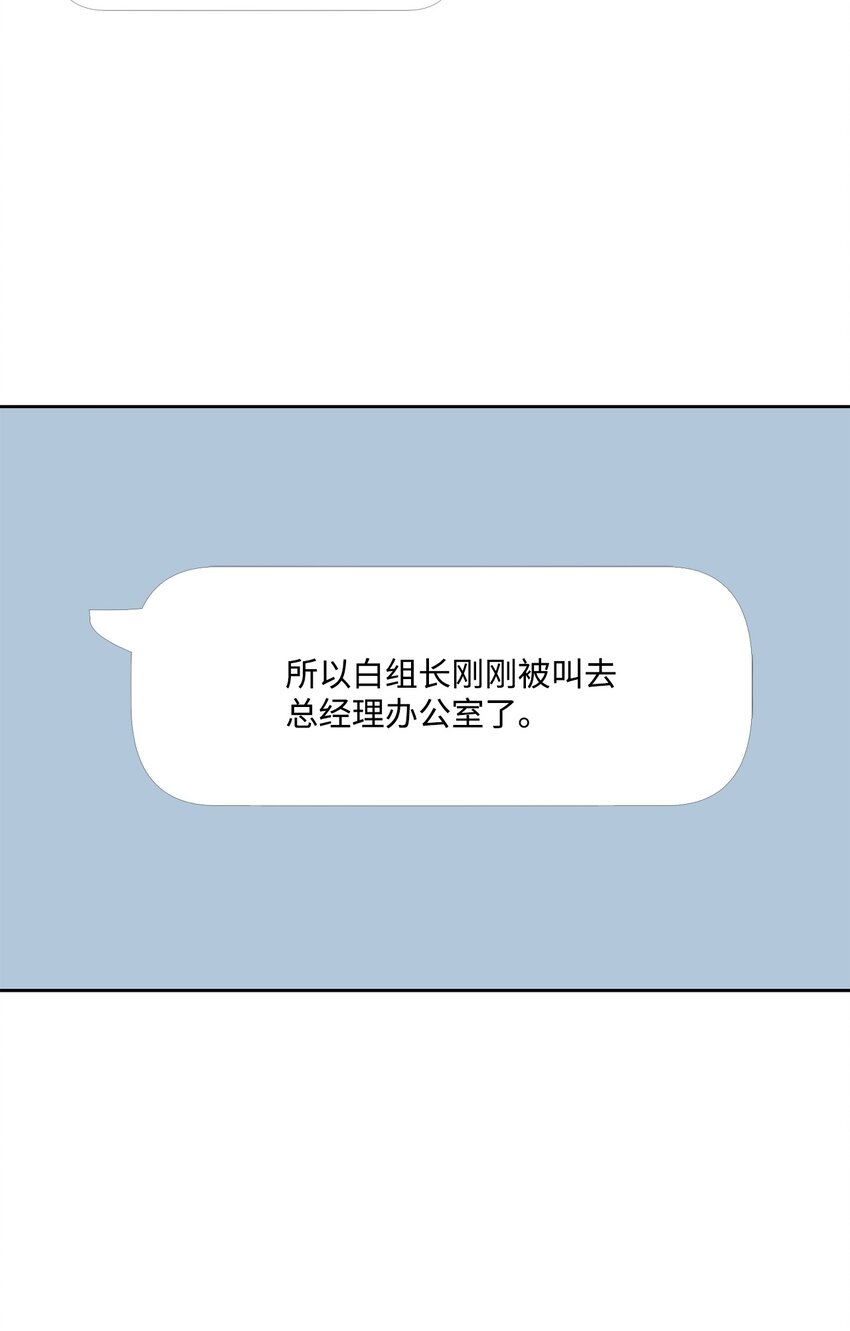 64 约谈(1/2)-第64话