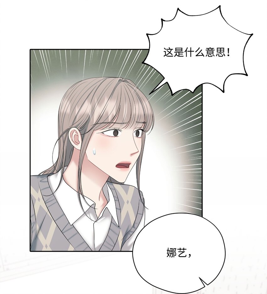 64 约谈(1/2)-第64话