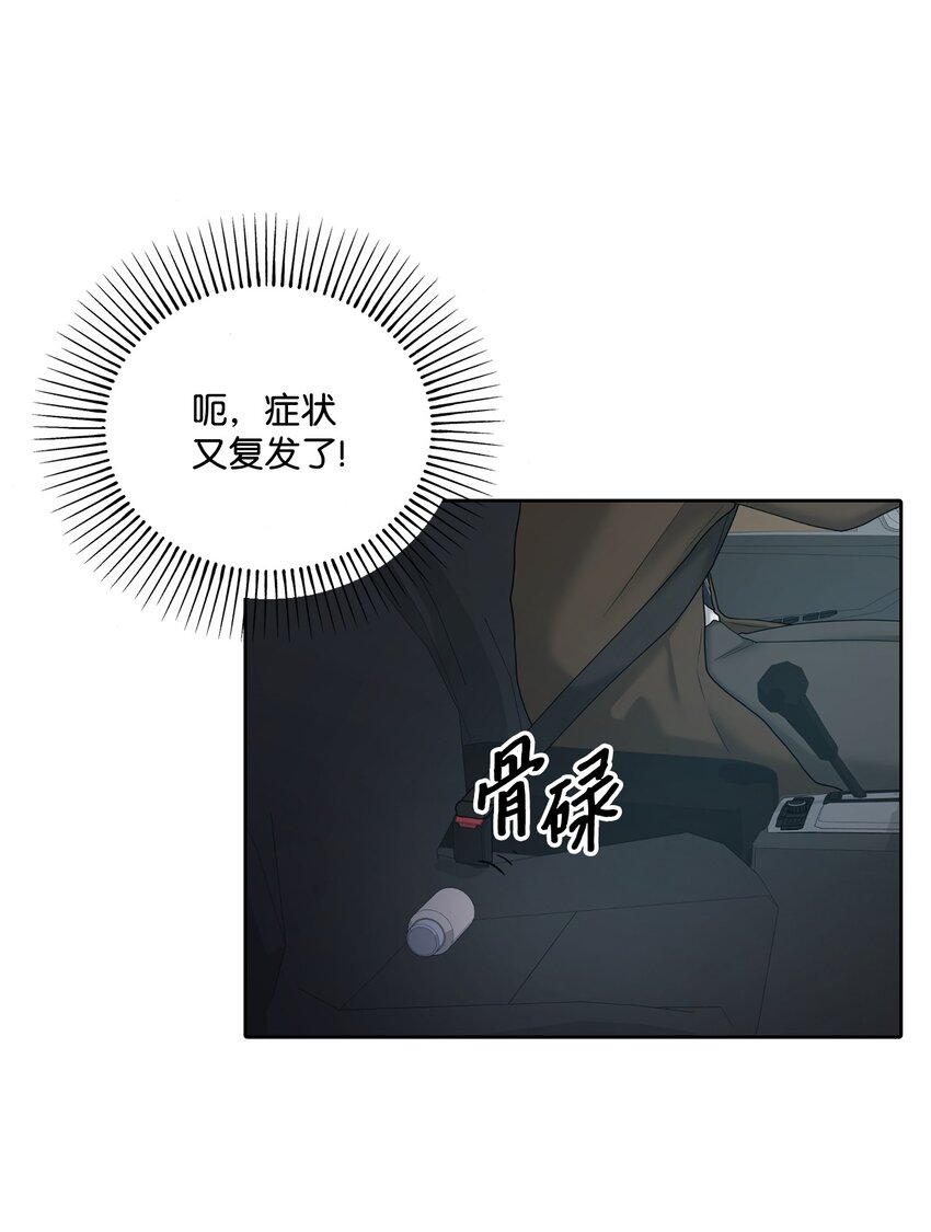 66 车祸(1/2)-第66话