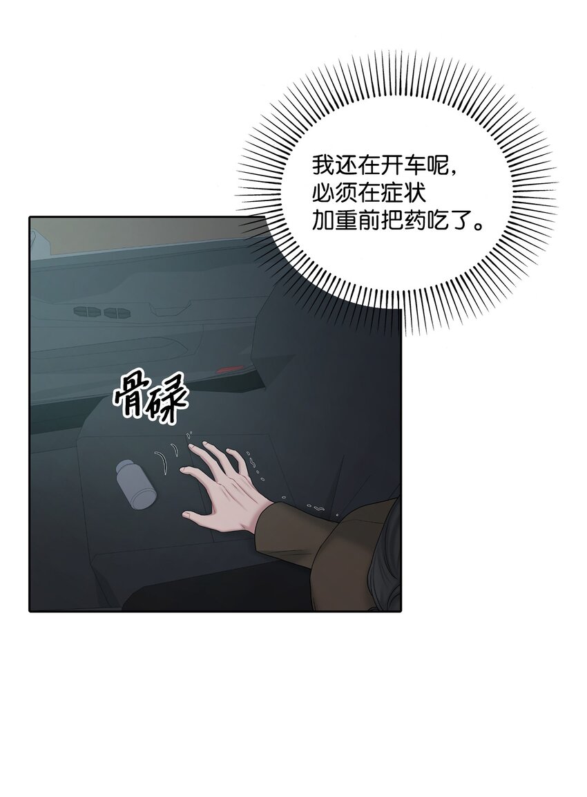 66 车祸(1/2)-第66话