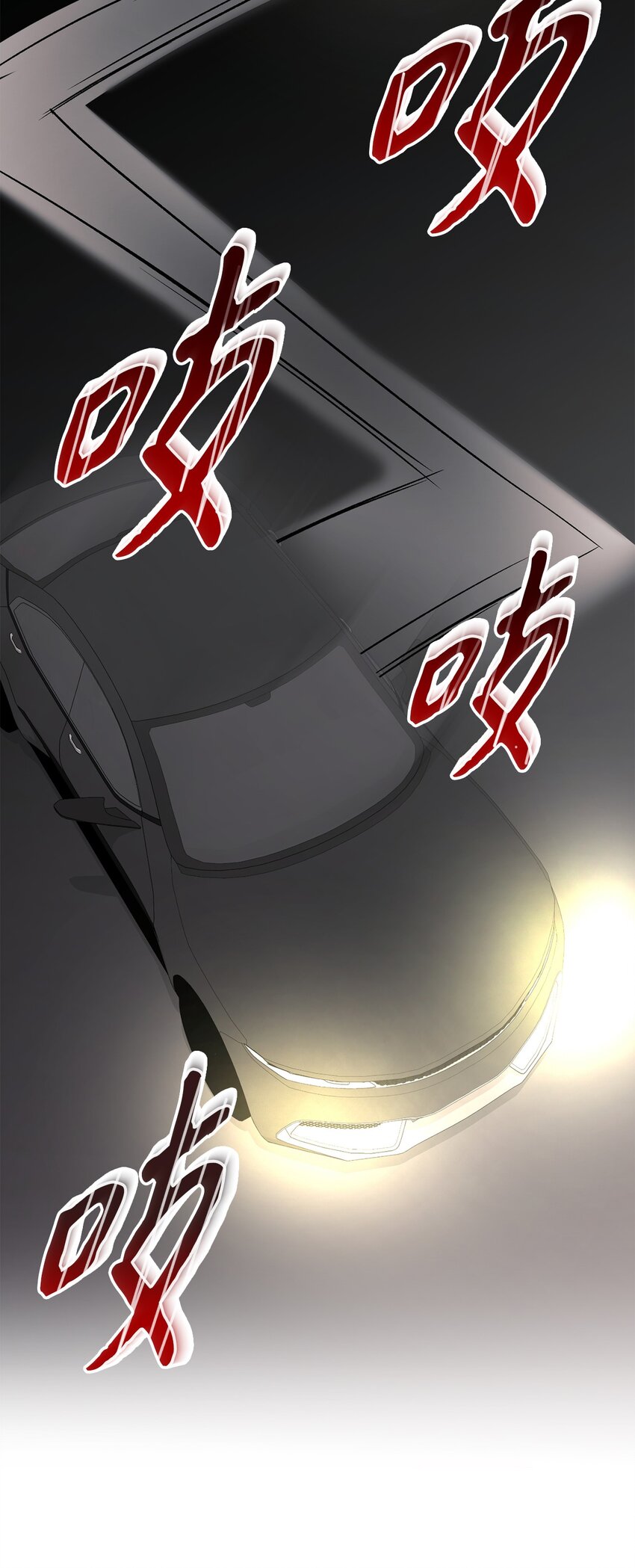 66 车祸(1/2)-第66话